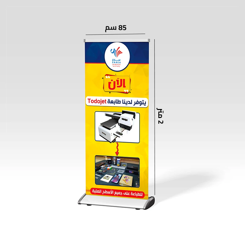 استاند سحاب عريض المنيوم فضي 200×85سم /قطعه - الصورة 2