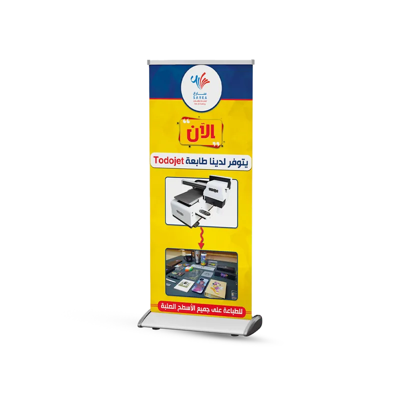 استاند سحاب عريض رول أب ألمنيوم فضي مقاس 85×200 سم مطبوع عليه عرض طابعة TodoJet للدعاية والإعلان.