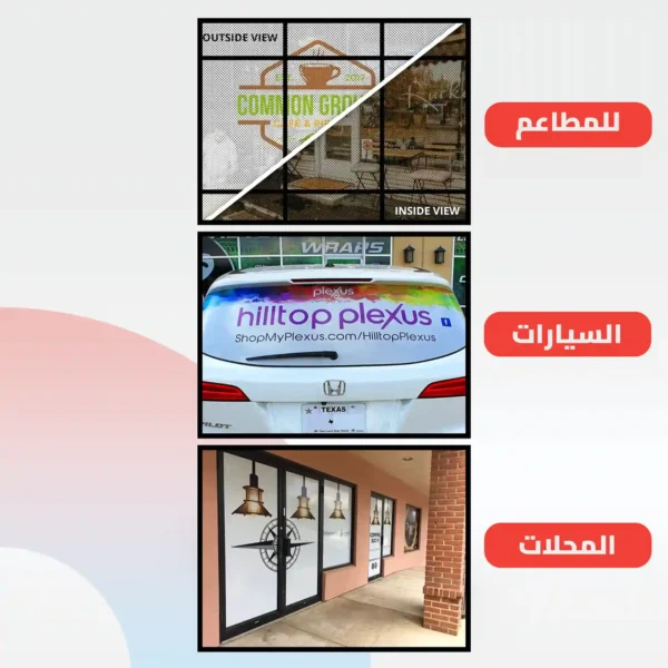 ⁦لاصق طباعه روكو سترو مخرم /لفة * 50 متر⁩ - الصورة ⁦3⁩