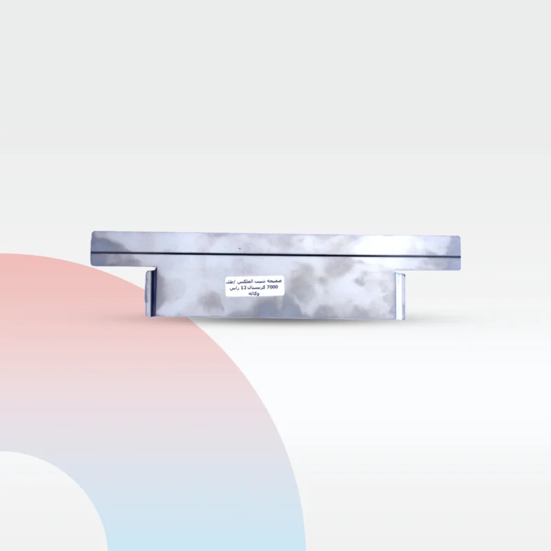 صفيحة تثبيت الفلكس 7000 كريستال 12 راس وكالة/قطعة