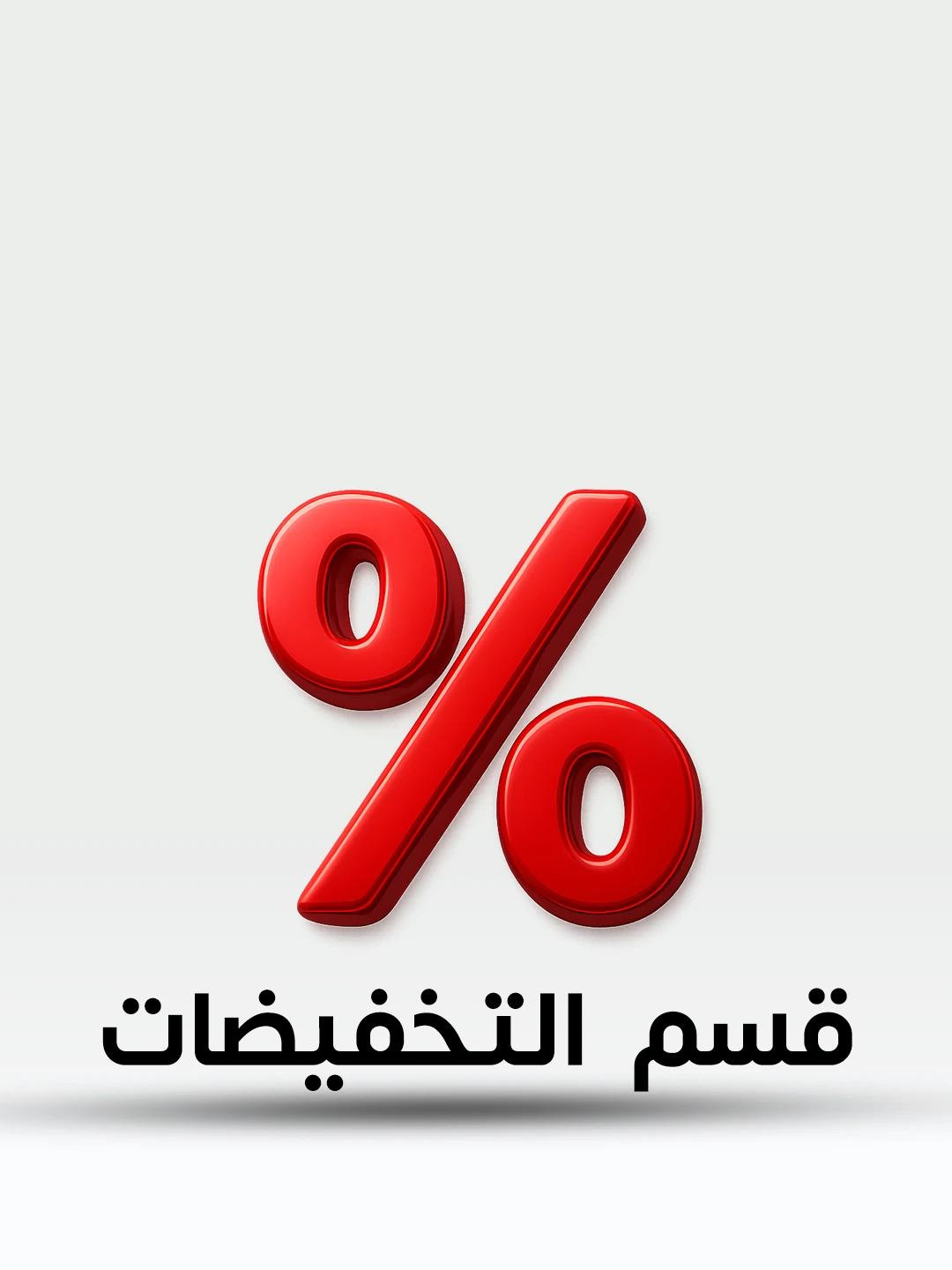 باقة الاسعار الجديدة