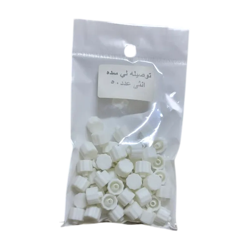 طقم توصيلة لي سدة أنثى مكون من 50 قطعة باللون الأبيض، مخصص لإغلاق ليات الحبر في طابعات الإيكوسولفنت ومنع التسريب أو دخول الهواء لضمان كفاءة العمل في ورش الدعاية والاعلان.